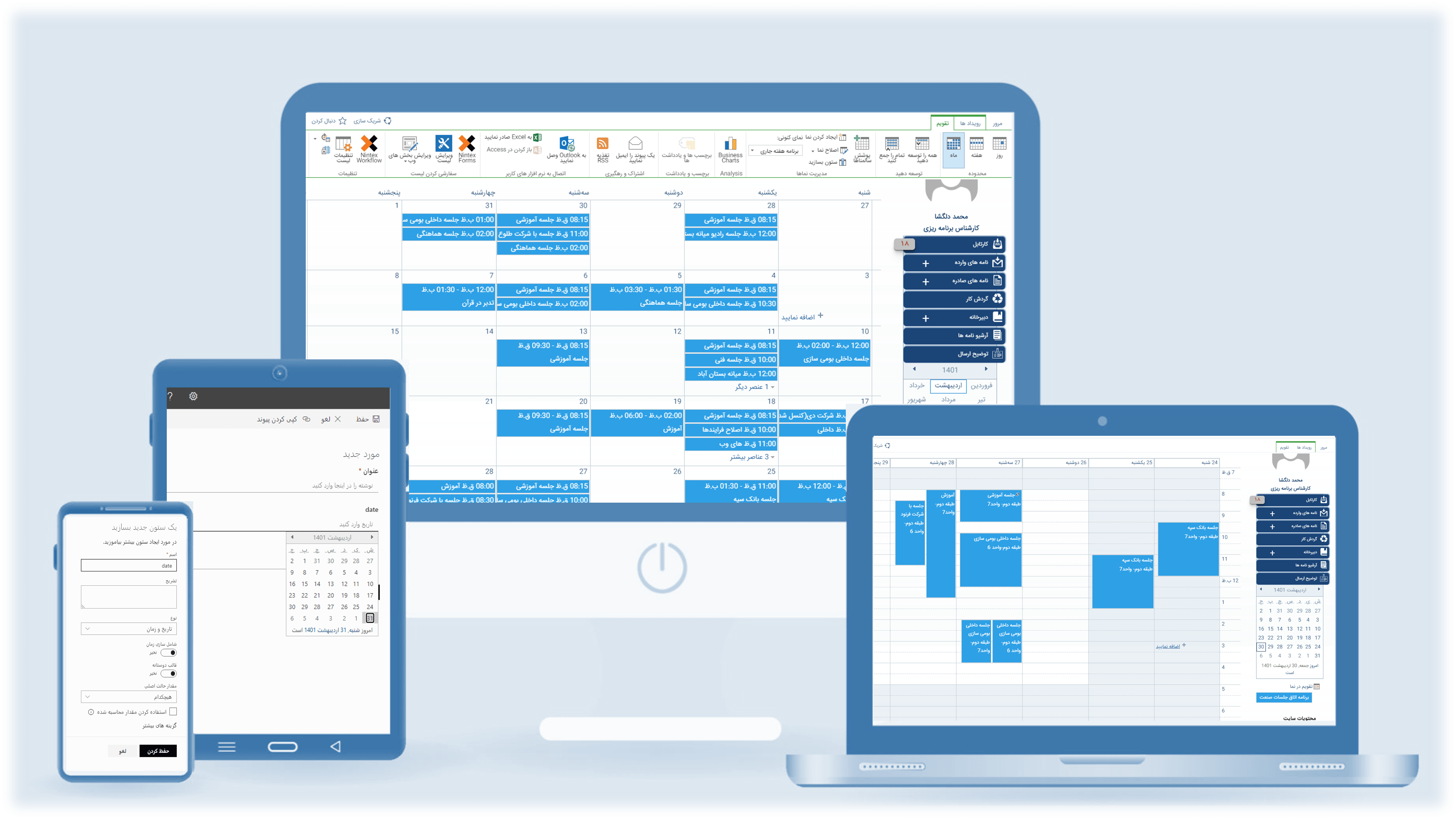 شیرپوینت فارسی