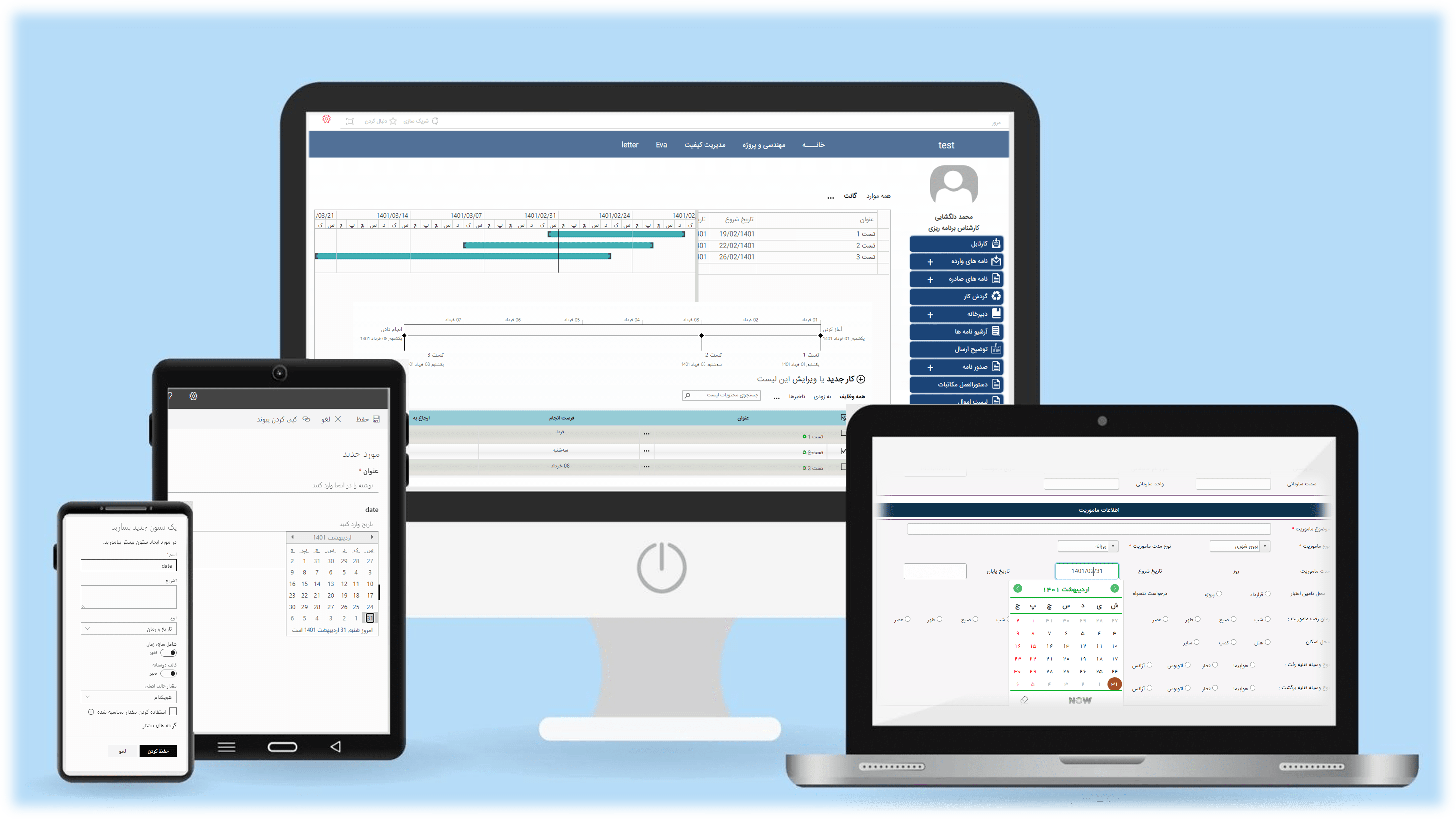 شیرپوینت فارسی