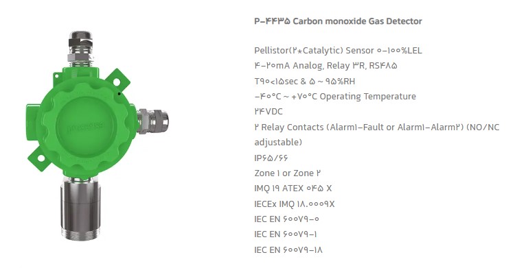 قیمت دتکتور گاز اکسیژن و مونوکسید کربن و معرفی دتکتور گاز اروپایی پروسنس