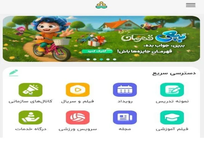 بیانیه رسمی سامانه شاد درباره حمله فیشینگ به دانش آموزان و والدین