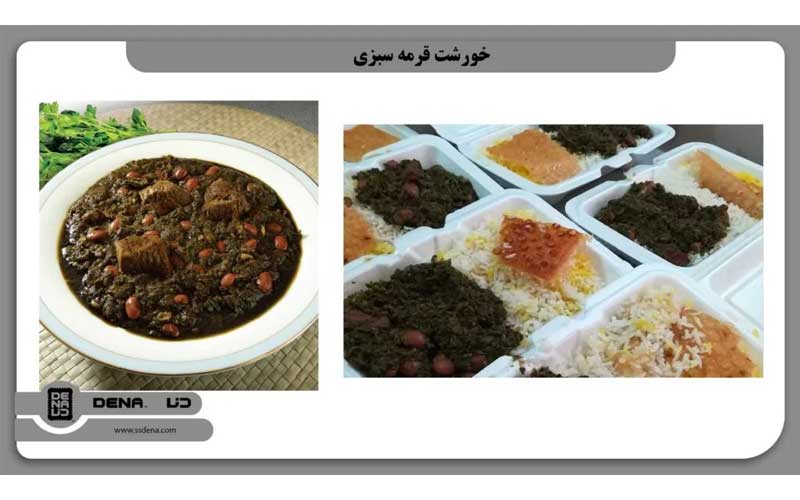 2. قرمه‌سبزی: عطر سبزی‌های تازه در هوای نذر