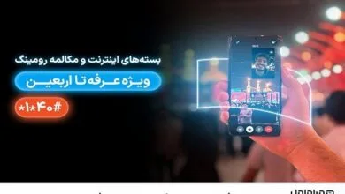 ارتباط صنعتی