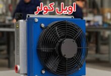 بازار تجهیزات صنعتی؛ اویل کولر، جک هیدرولیک و قیمت هیدروموتور چینی در کانون توجه بازار تجهیزات صنعتی؛ اویل کولر، جک هیدرولیک و قیمت هیدروموتور چینی در کانون توجه