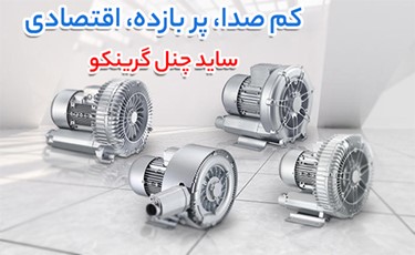 ساید چنل گرینکو