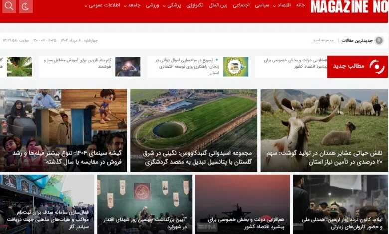 مجله خبری نو؛ رسانه‌ای جامع برای دنیای دیجیتال