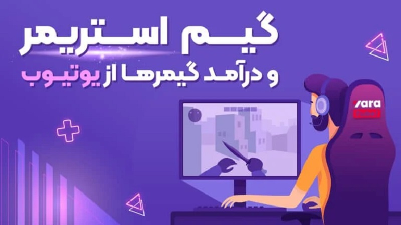 بهترین بازی ها برای استریم گیم