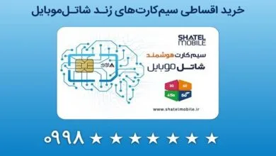 ارتباط صنعتی