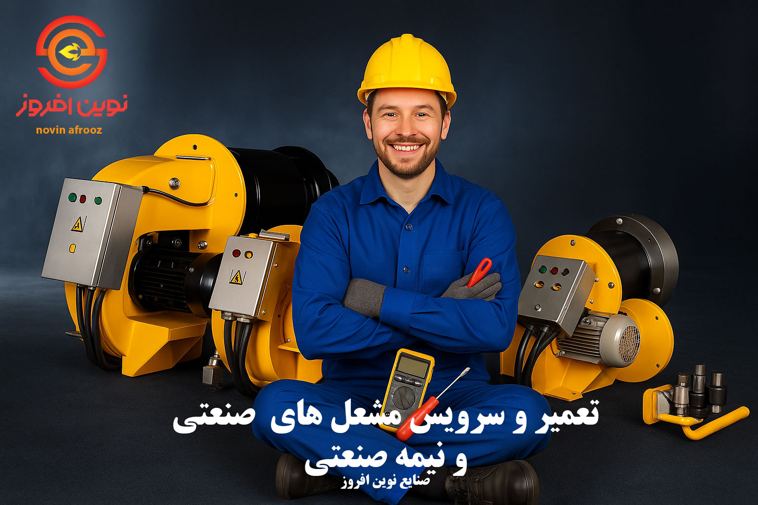 تعمیر مشعل مشهد