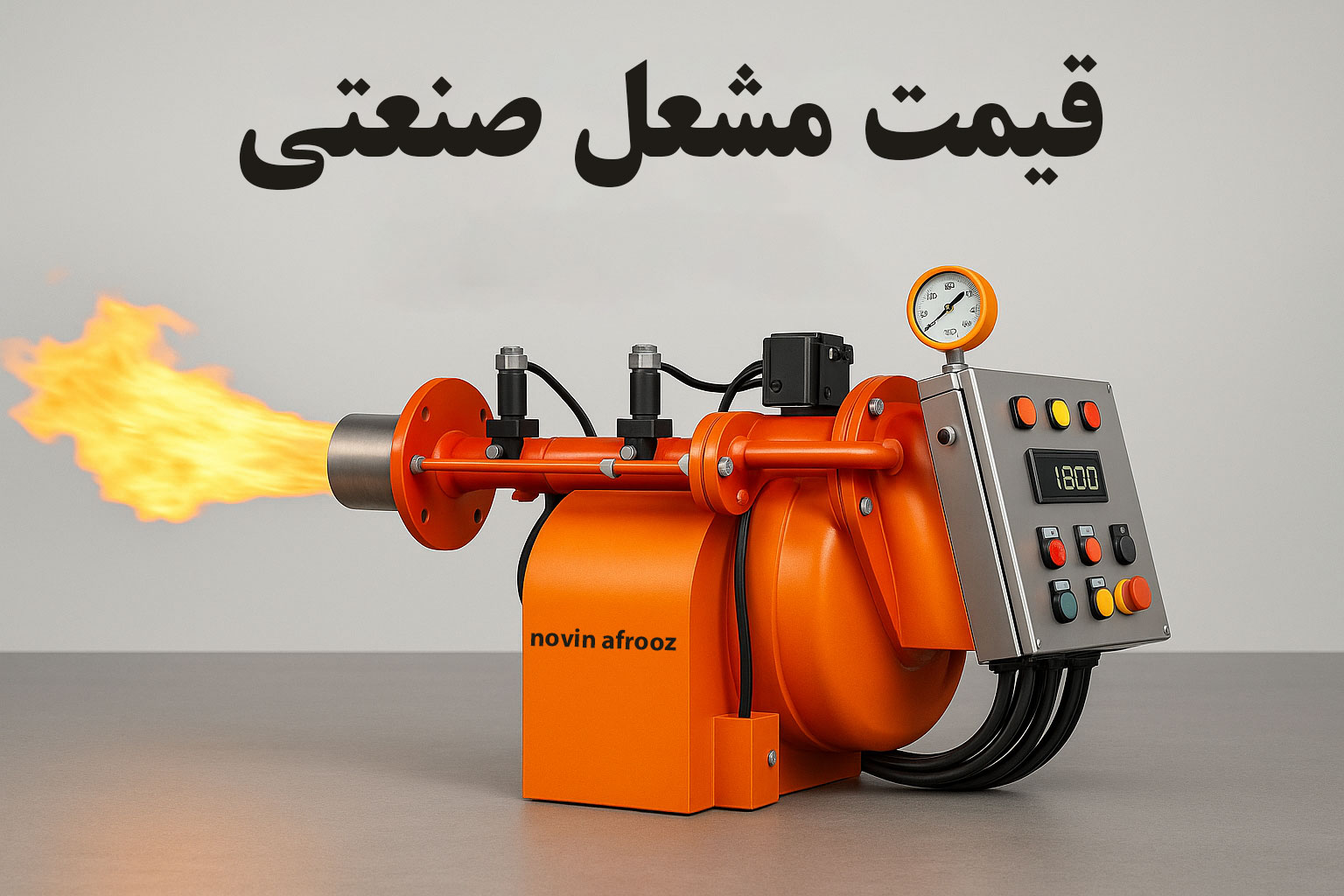 قیمت مشعل صنعتی
