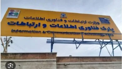ارتباط صنعتی