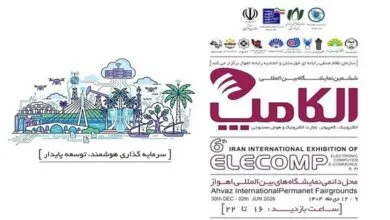 ارتباط صنعتی