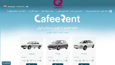 ارتباط صنعتی