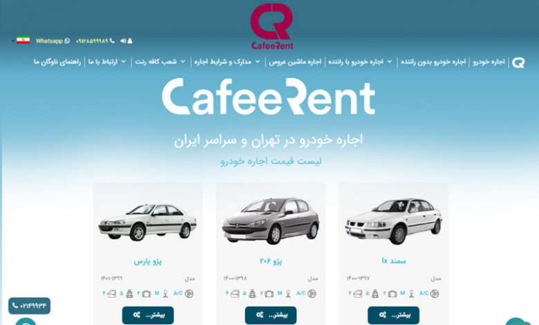 اجاره خودرو یا تاکسی اینترنتی؟ کدام را انتخاب کنیم؟ اجاره خودرو یا تاکسی اینترنتی؟ کدام را انتخاب کنیم؟