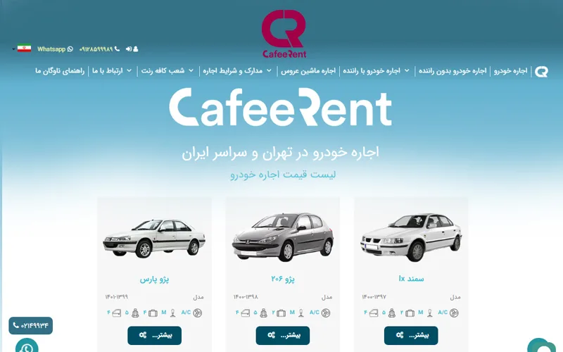 ارتباط صنعتی