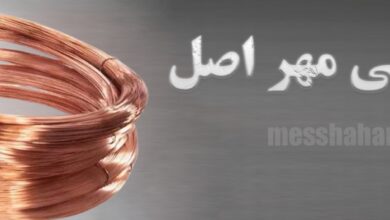 لوله مسی مهر اصل