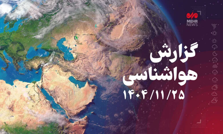 ورود سامانه بارشی به غرب کشور