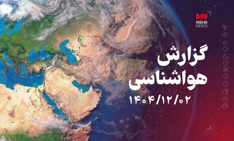 ورود سامانه بارشی به کشور از دوشنبه