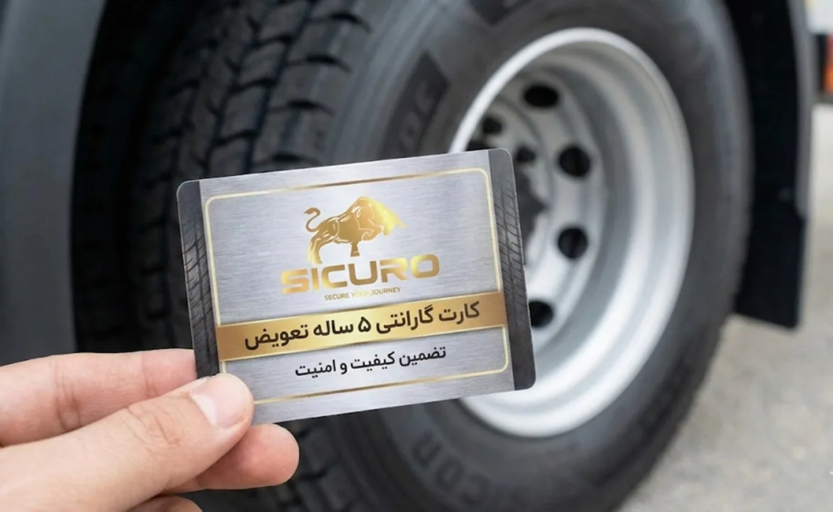 لاستیک سکورو (sicuro) قابل رقابت با برند میشلن