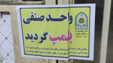 ارتباط صنعتی