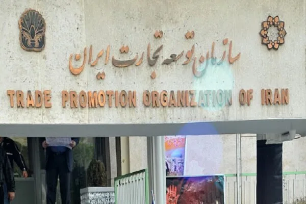 اقدامات ۱۰ گانه سازمان توسعه تجارت ایران در شرایط اضطرار اقدامات ۱۰ گانه سازمان توسعه تجارت ایران در شرایط اضطرار