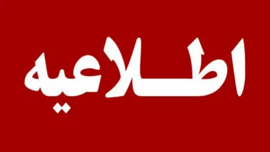 ارتباط صنعتی