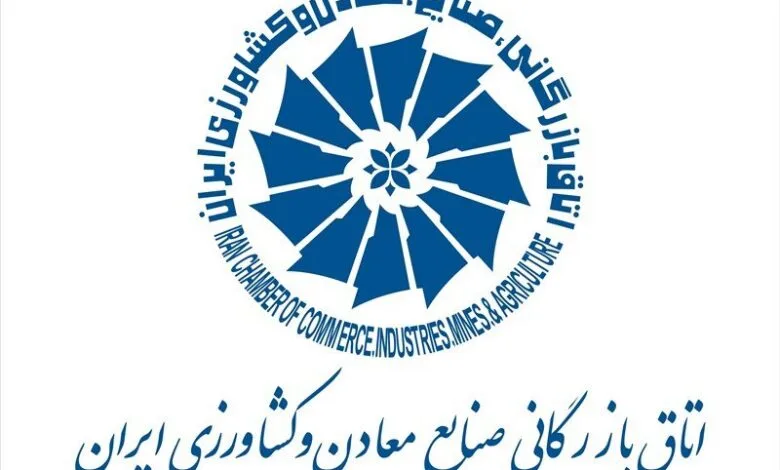 اتاق ایران با وجود آسیبدیدگی از فردا کار خود را آغاز میکند اتاق ایران با وجود آسیبدیدگی از فردا کار خود را آغاز میکند