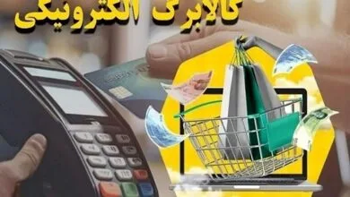 ارتباط صنعتی