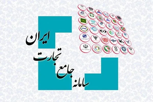 بازگشایی سقف بهینهسازی کد تعرفههای وزارت صمت بازگشایی سقف بهینهسازی کد تعرفههای وزارت صمت