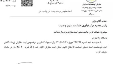 ارتباط صنعتی