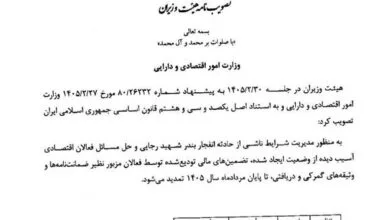 ارتباط صنعتی