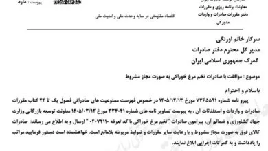 ارتباط صنعتی