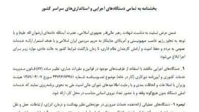 ارتباط صنعتی