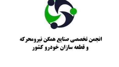 ارتباط صنعتی