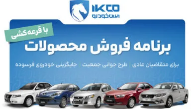 ارتباط صنعتی