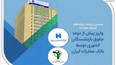 ارتباط صنعتی