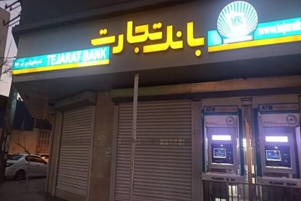 رفع کامل اختلال کارت‌های بانک تجارت از ساعت ۲۰ امشب