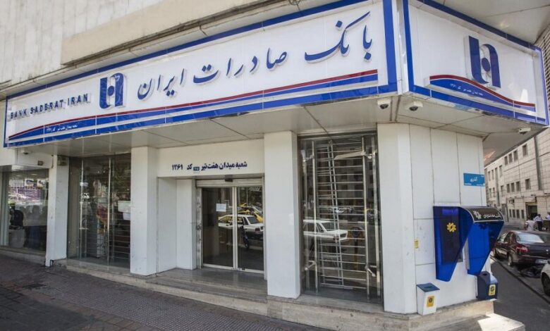 رفع کامل اختلال خدمات کارتمحور بانک صادرات ایران رفع کامل اختلال خدمات کارتمحور بانک صادرات ایران