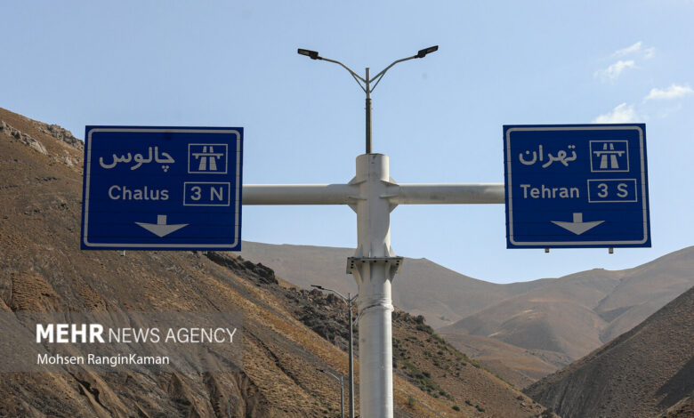 ممنوعیت تردد از آزادراه تهران-شمال و محور چالوس مسیر جنوب به شمال