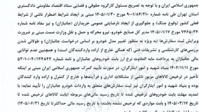ارتباط صنعتی