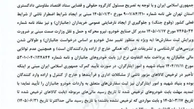 ارتباط صنعتی