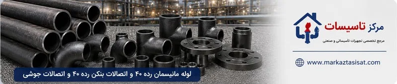 فروش مستقیم لوله اتصالات پلیران، سوپر پایپ و اتصالات بنکن ویژه پروژه‌های تاسیساتی