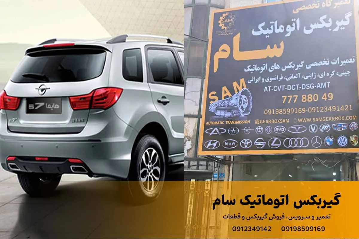 تعمیر گیربکس هایما - گیربکس سام تعمیر گیربکس هایما - گیربکس سام
