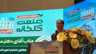 ارتباط صنعتی