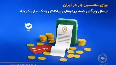 ارتباط صنعتی