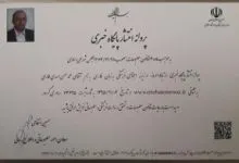 نگاهی به ارتباط امروز نگاهی به ارتباط امروز