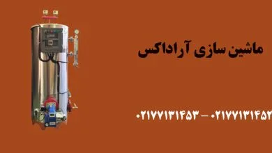 دیگ بخار صنعتی راهنمای کامل انتخاب و کاربرد بویلر بخار در صنایع