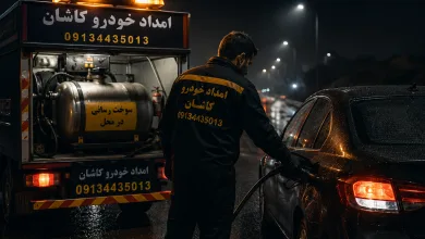 امداد خودرو کاشان