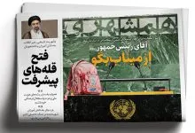 آقای رئیسجمهور از میناب بگو | کودک ۶ساله به فرار دزدان پایان داد آقای رئیسجمهور از میناب بگو | کودک ۶ساله به فرار دزدان پایان داد