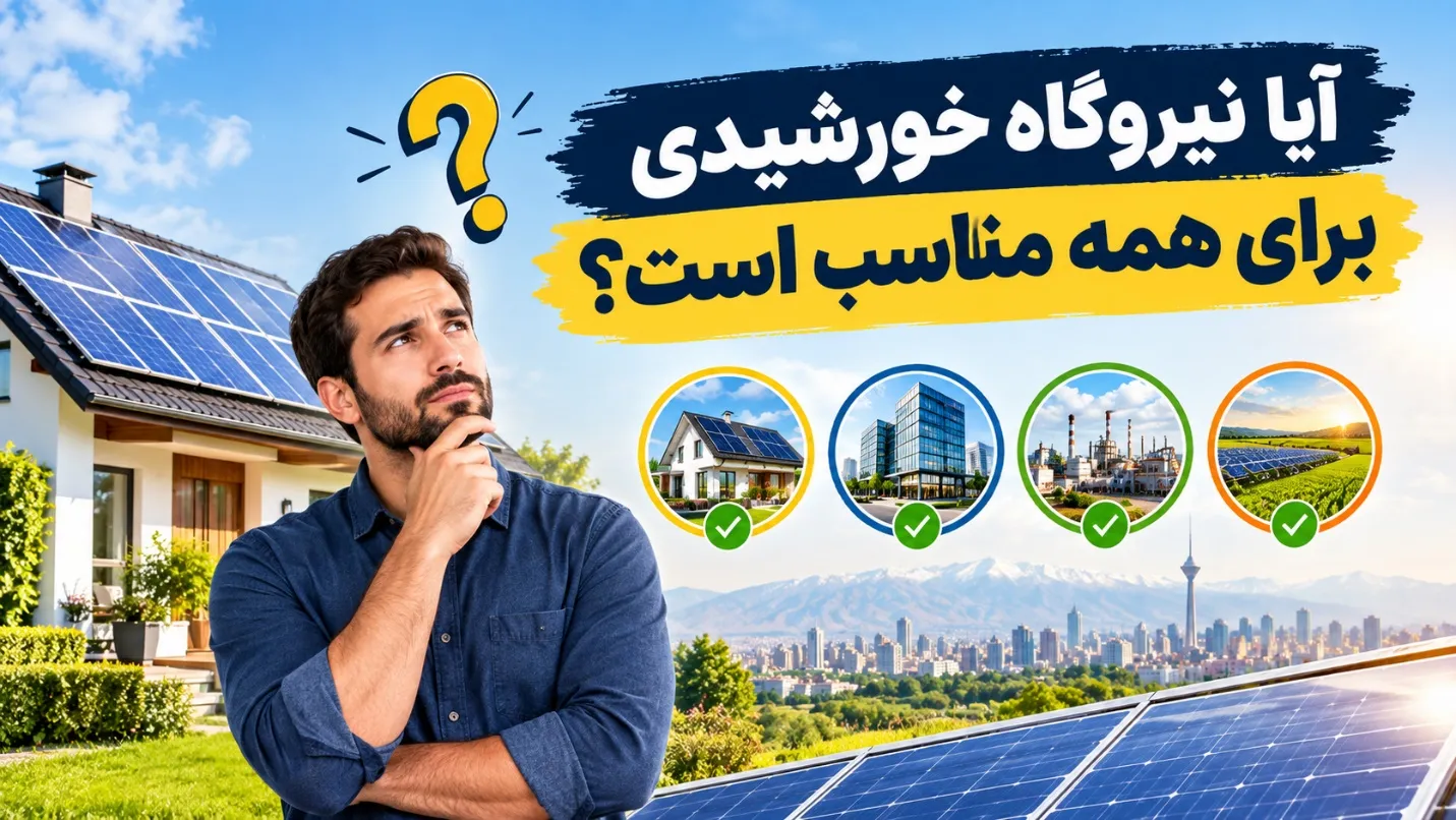 ایده بکر راه اندازی یک کسب و کار پر درآمد در ایران در سال 1405