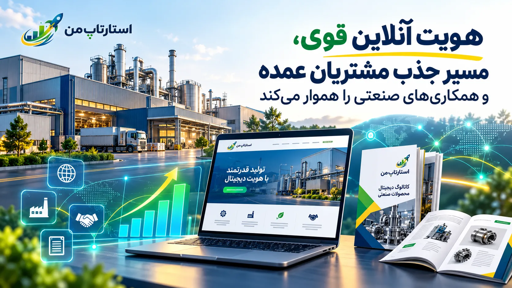 معیارهای انتخاب ابزار ساخت سایت و کاتالوگ دیجیتال